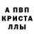 Alpha-PVP мука Avante Savaslarda