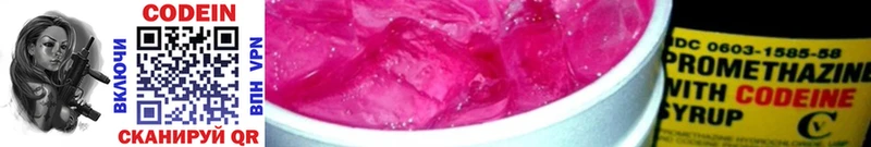 Купить закладки  Саки  Codein Purple Drank 