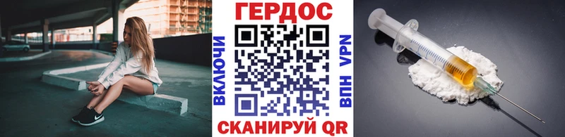 ГЕРОИН герыч  Купить где  Саки 