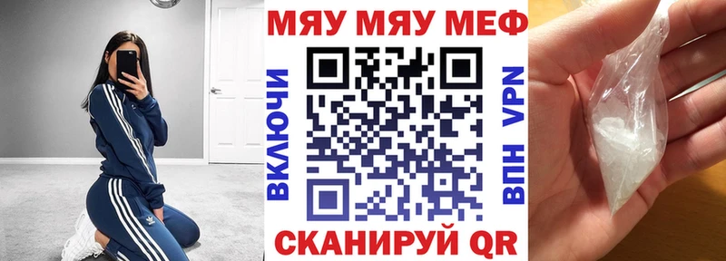 Меф мяу мяу  Купить где  Саки 